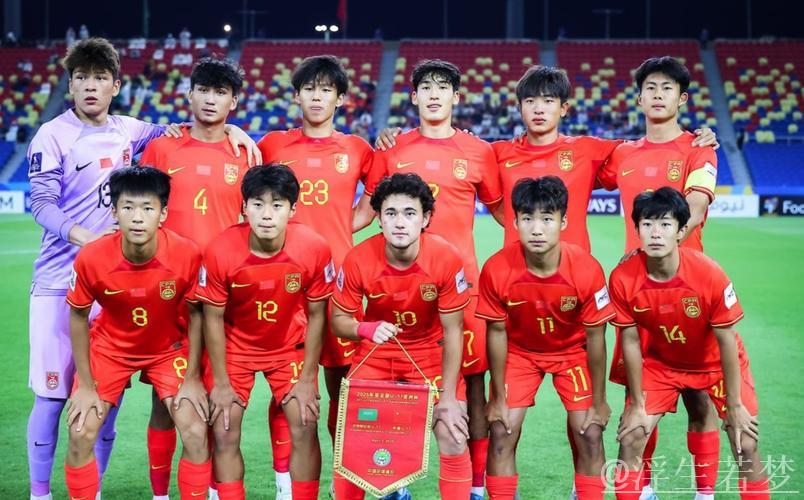 U17亚洲杯中国惜败1-2 国字号三队连遇沙特不敌