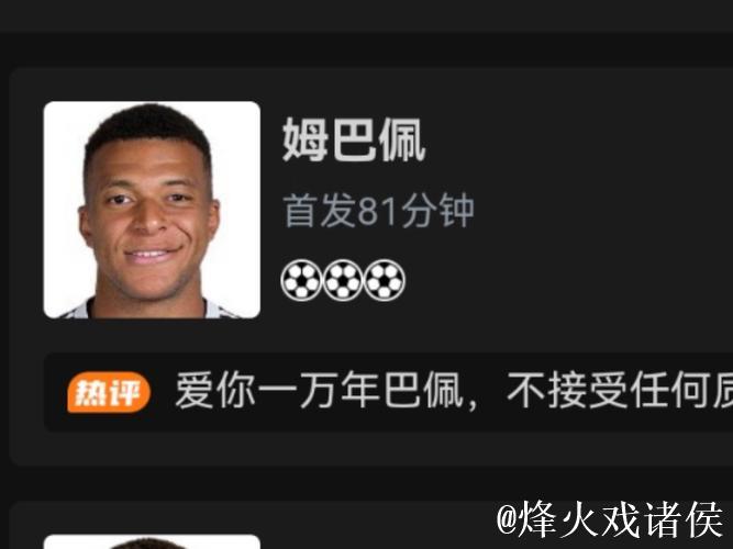 姆巴佩帽子戏法，库尔图瓦送助攻，皇马5-0大胜凯拉特喜获欧冠两连胜