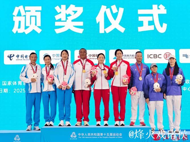 十五运会开幕式后首枚金牌诞生