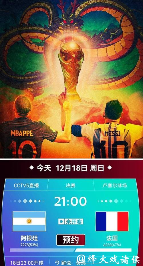 高清世界杯直播观看入口推荐